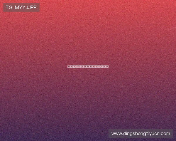 必赢电子娱乐场助力世界杯精彩赛事直播与竞猜体验全方位提升